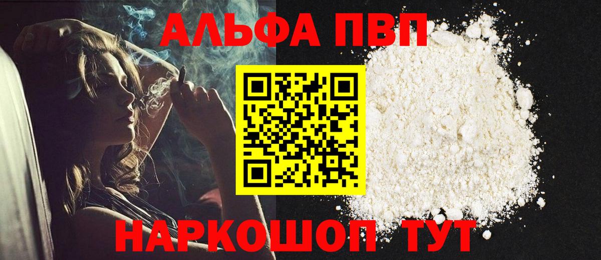 наркошоп  A-PVP Crystall  A-PVP кристаллы  Alfa_PVP СК КРИС  Вход с VPN  Ярославль  Альфа ПВП 