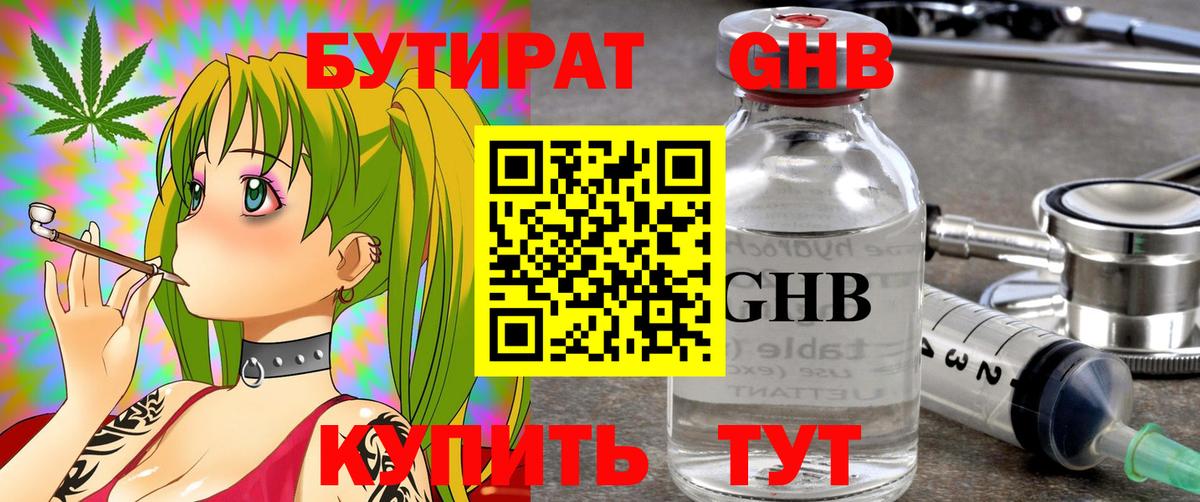 БУТИРАТ BDO  Бутират  Ярославль  Вход с VPN 