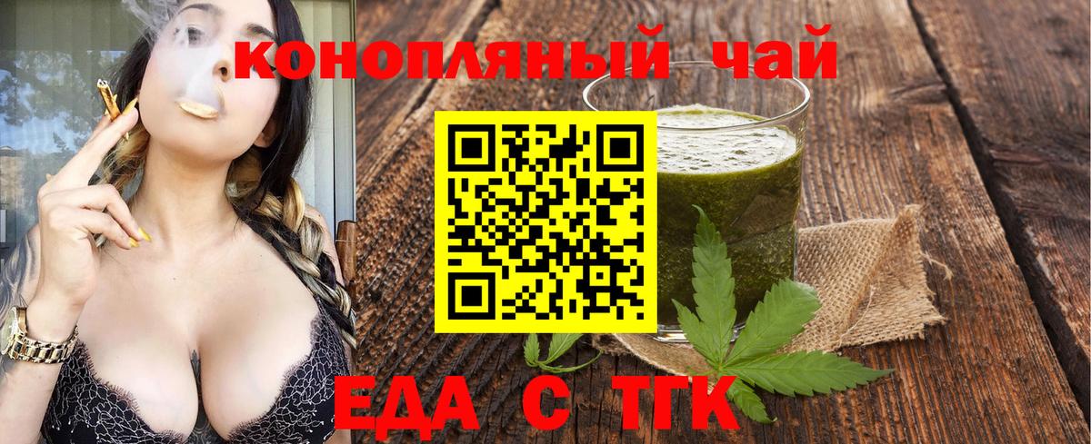 Печенье с ТГК конопля Ярославль