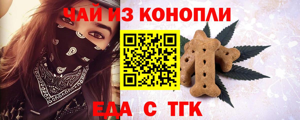Ярославль  Canna-Cookies конопля  Вход с VPN 