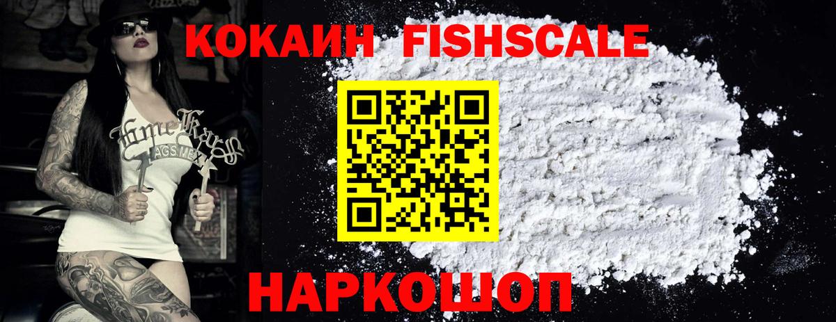купить наркотики сайты  Вход с VPN  Ярославль  КОКАИН 97% 