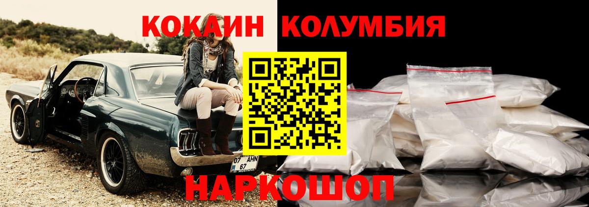 COCAIN 97% Ярославль