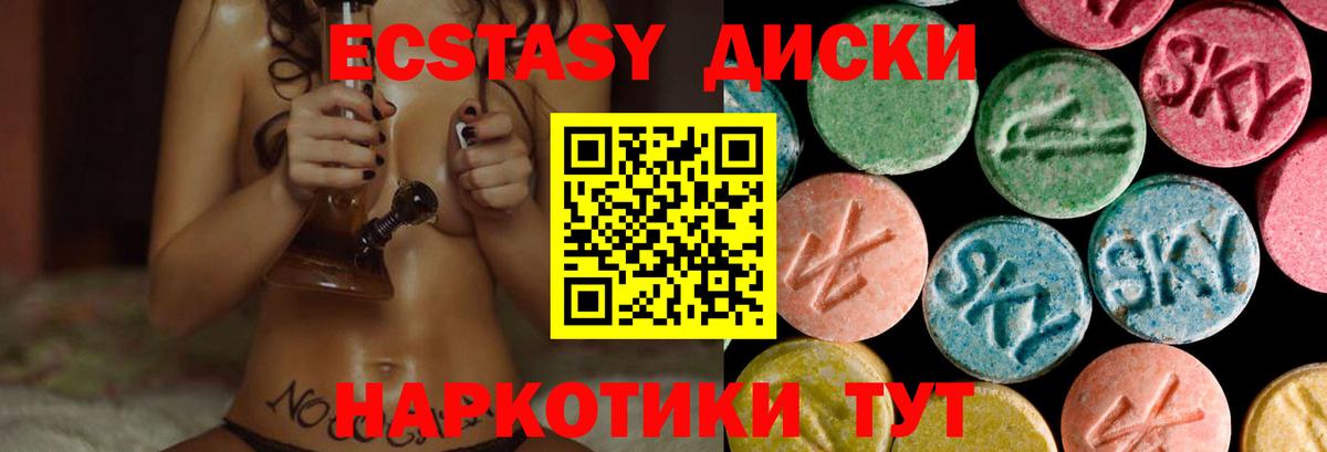 Ярославль  Ecstasy  Ecstasy 250 мг  Вход с VPN  ЭКСТАЗИ 280 MDMA 