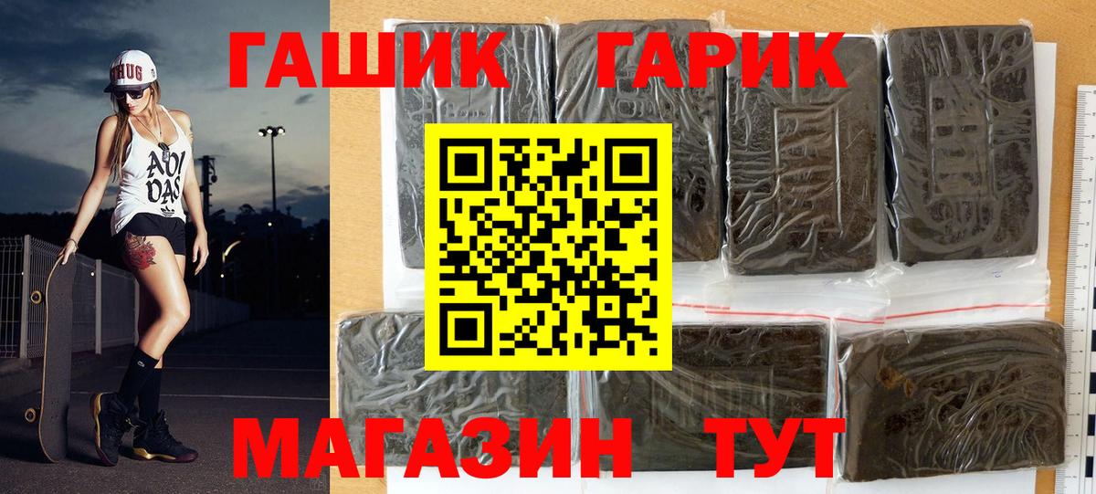 Ярославль  ГАШ гарик  Вход с VPN  ГАШИШ хэш 