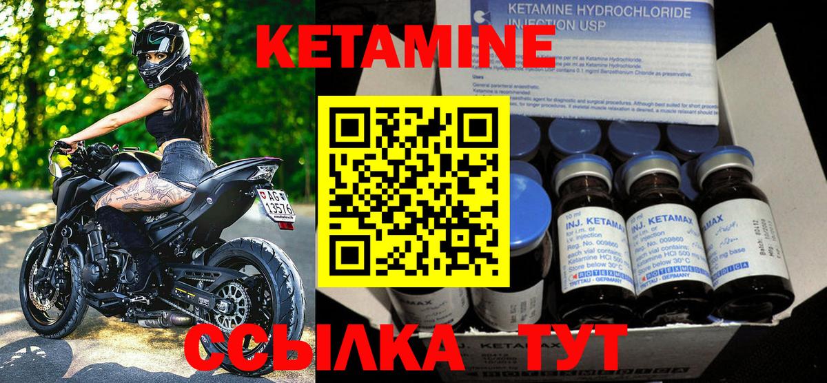 КЕТАМИН ketamine  мега маркетплейс  Вход с VPN  Ярославль  Кетамин ketamine 