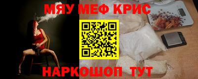спайс Жуковский