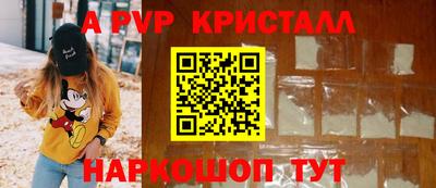 спайс Жуковский