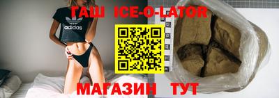 гашик Заводоуковск