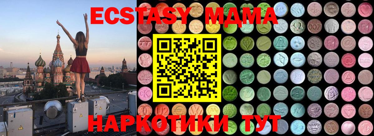 MDMA  MDMA crystal  Вход с VPN  Ярославль 