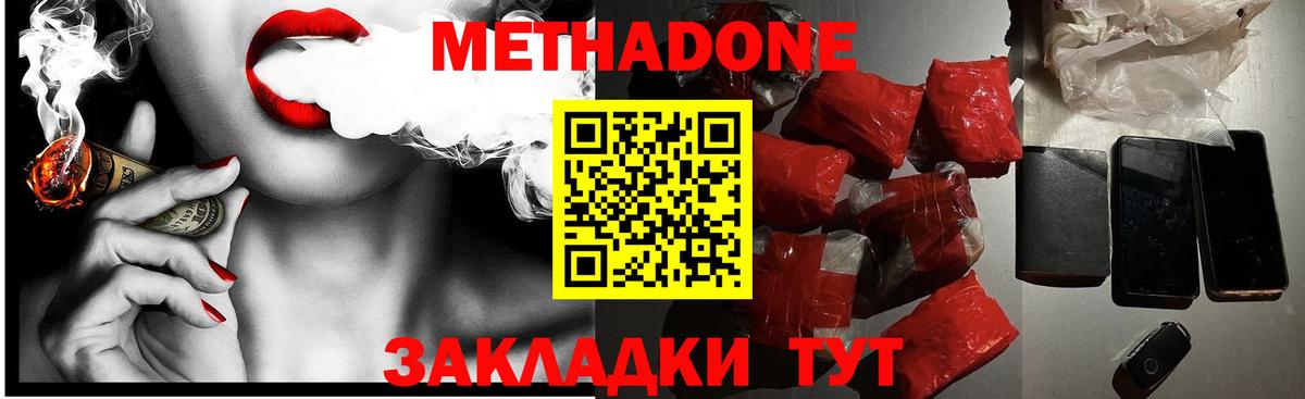 Метадон белоснежный Ярославль
