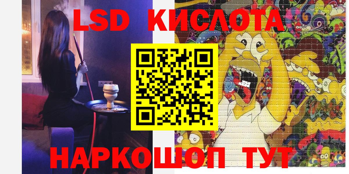 Ярославль  Наркотические марки 1500мкг  Вход с VPN 