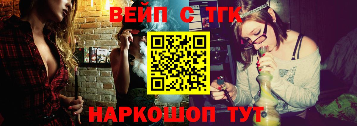 Дистиллят ТГК жижа  Вход с VPN  Ярославль  ТГК вейп 