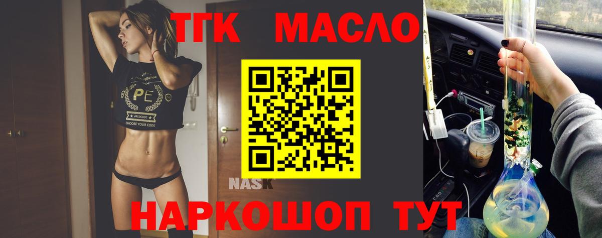 Дистиллят ТГК Wax Ярославль