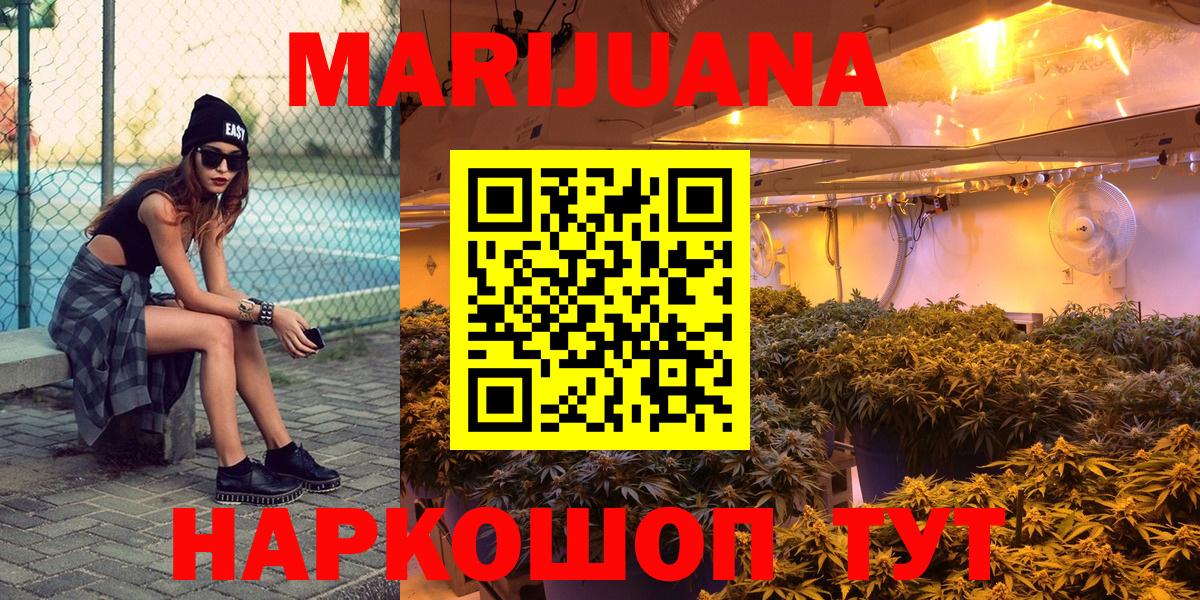 Бошки марихуана сатива  Бошки марихуана Amnesia  Ярославль  Каннабис OG Kush  Вход с VPN 